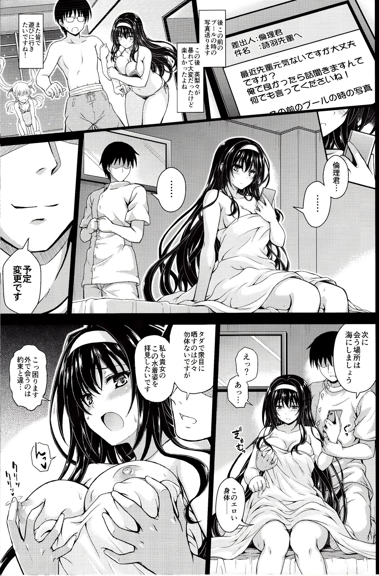 Yakusoku no Yukue - Page 4