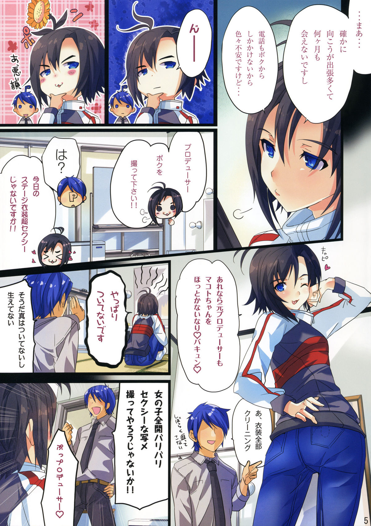 Powerful Otome 2 - Page 4