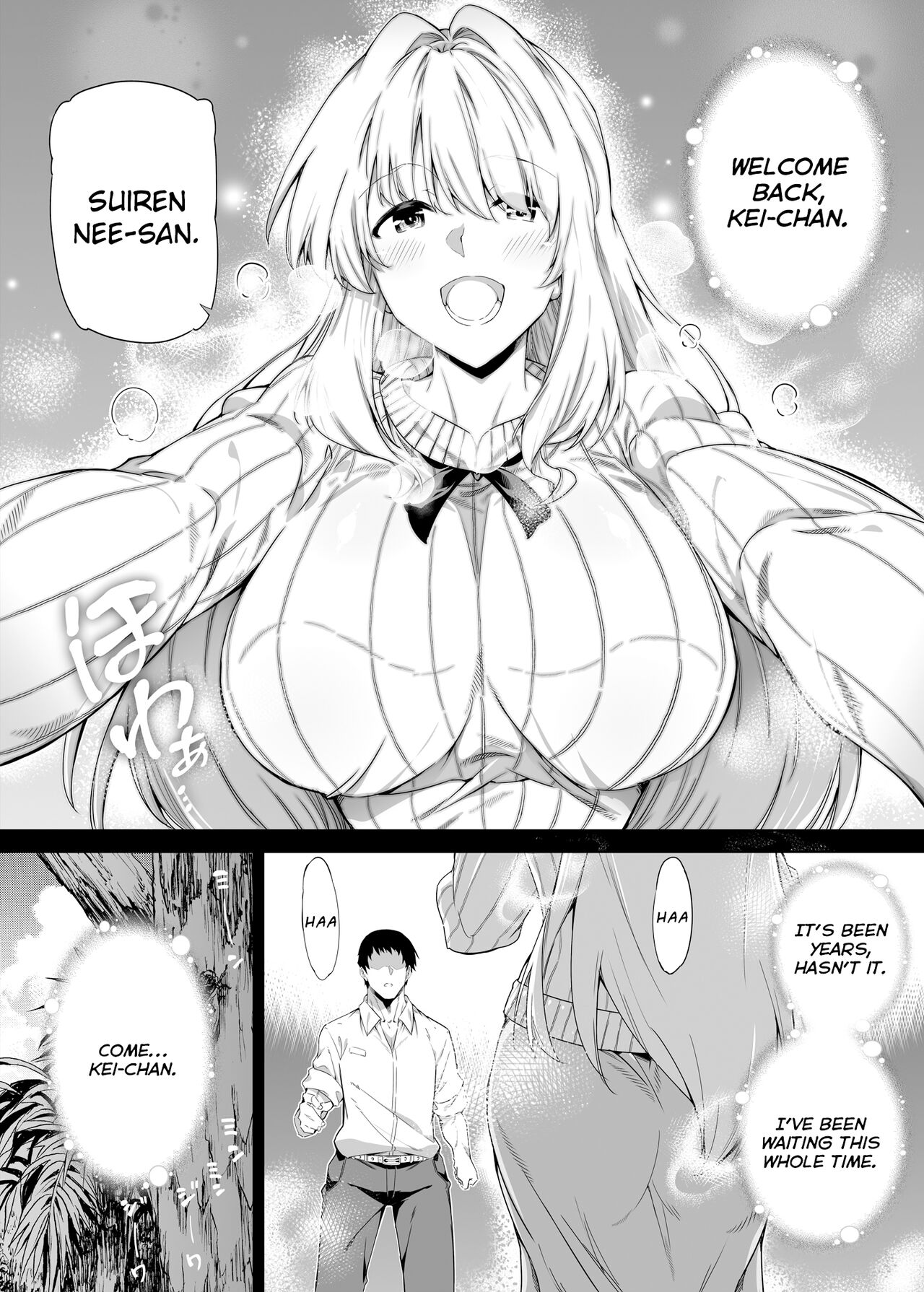 Natsu no Yari Naoshi - Page 4