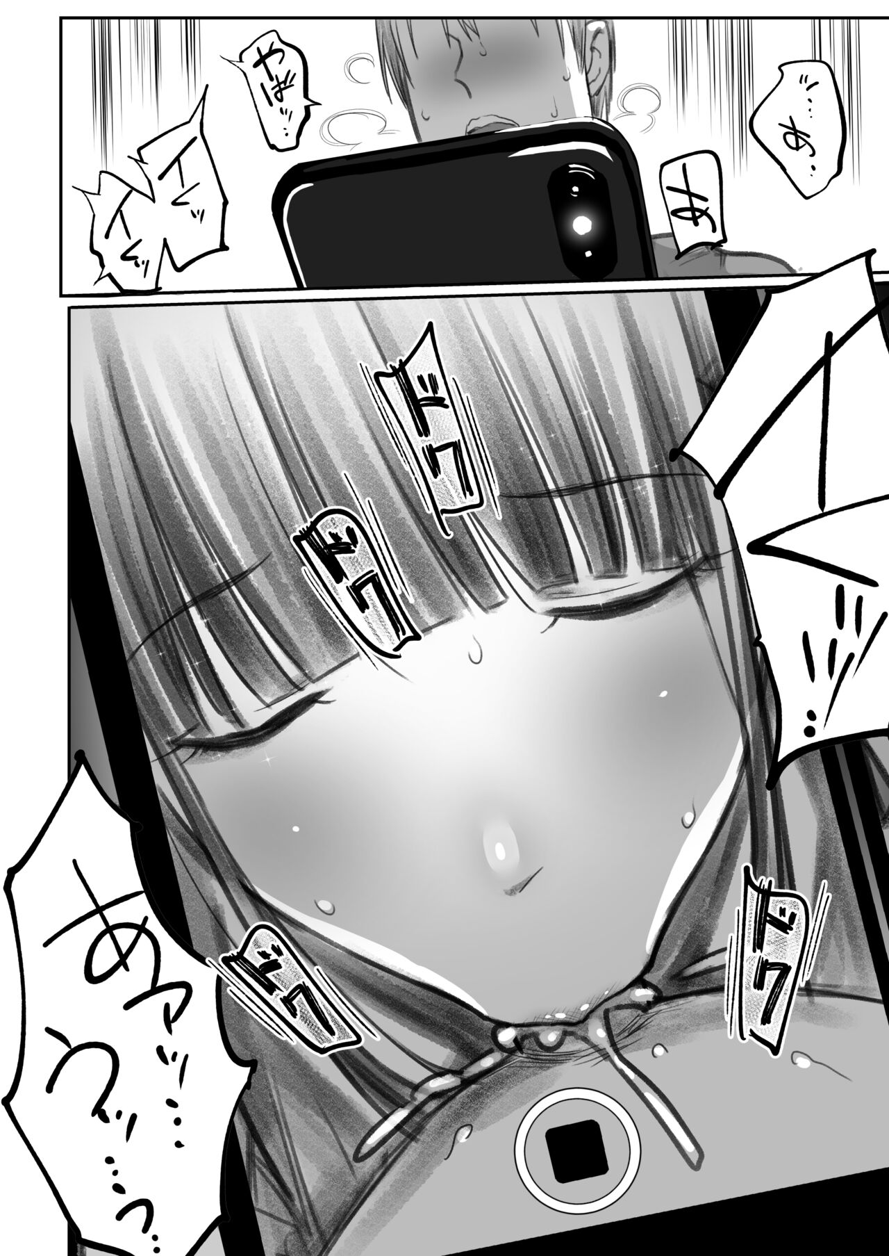 Succubus no Saki-chan 2 - Page 4