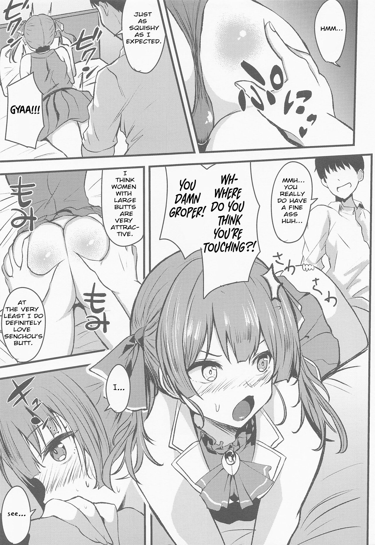 Senchou no Oshiri LOVE… - Page 4