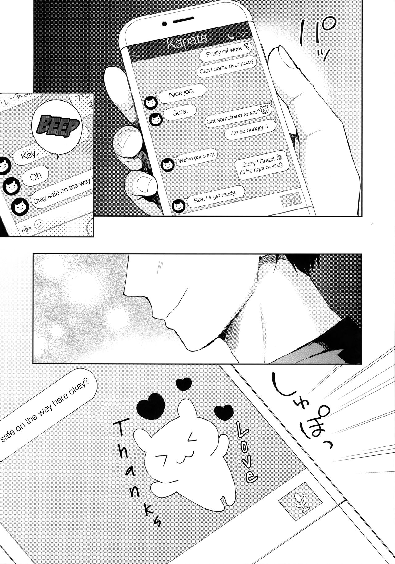Kanojo-gokko - Page 4