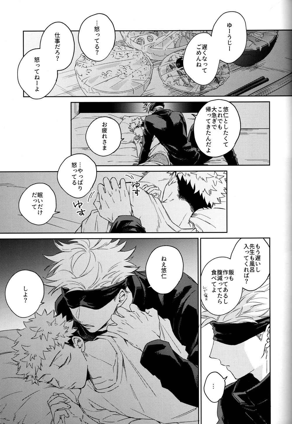Gomen ne, Daisuki - Page 4