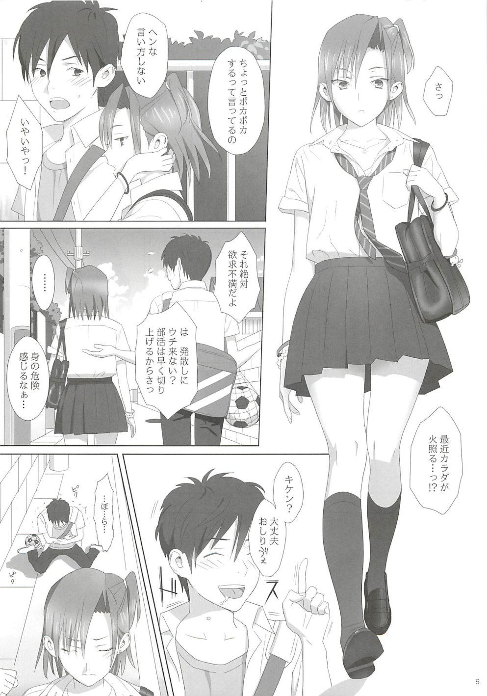 Kaki Hoshuu - Page 4
