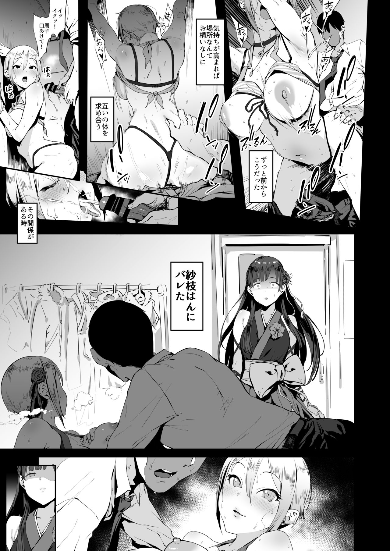Himegoto Komachi - Page 4