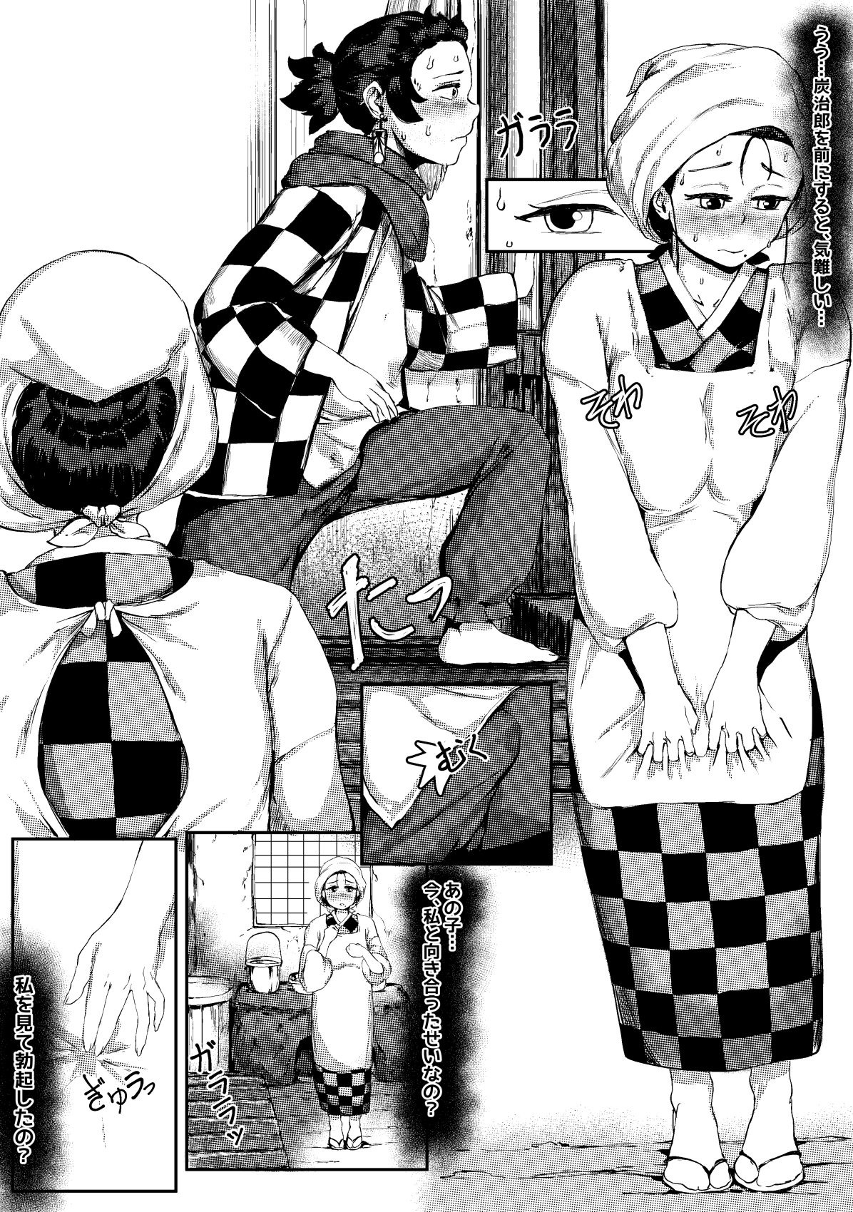 4 Tsuki Haha To Watashi - Page 4