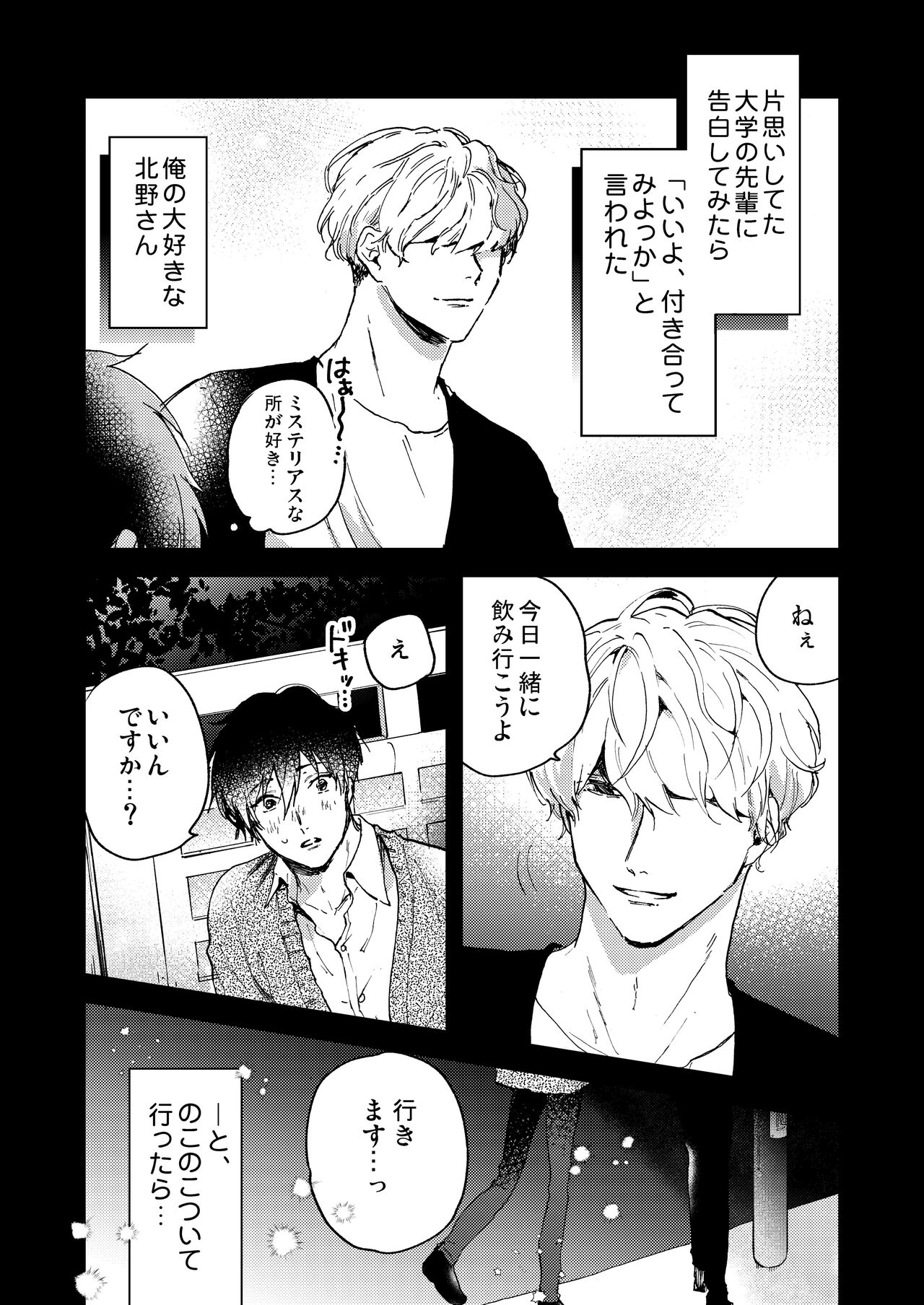 Toro nama - Page 5