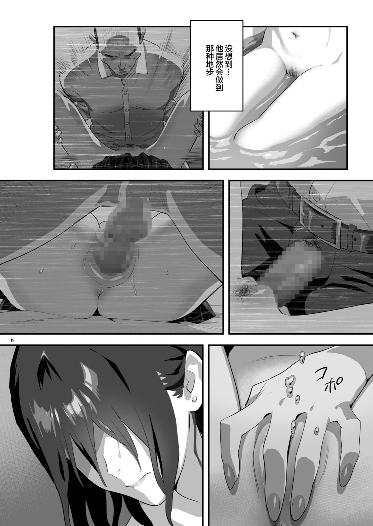 Tonari no JK ni Odosarete Iribitararetemasu (Naki 3 - Page 5