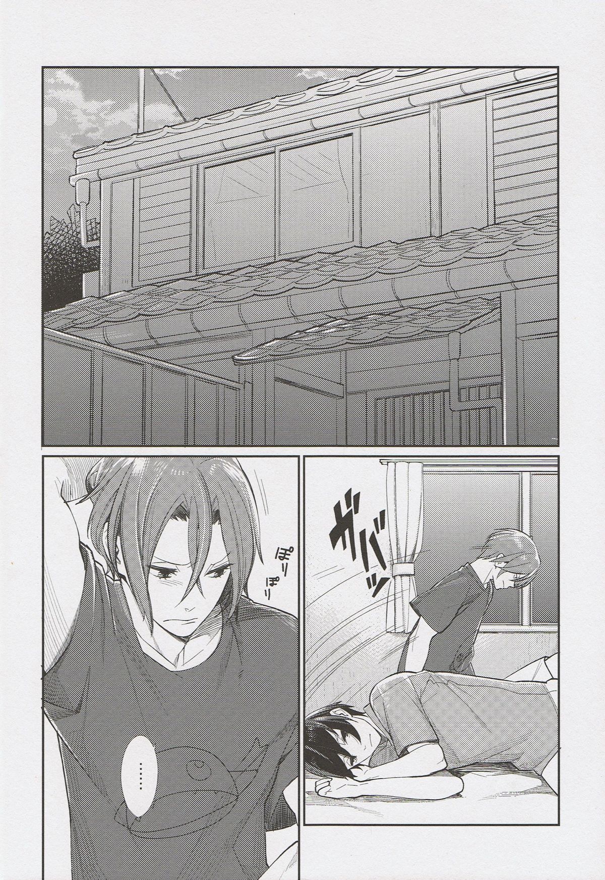 Ring My Heart Bell - Page 5