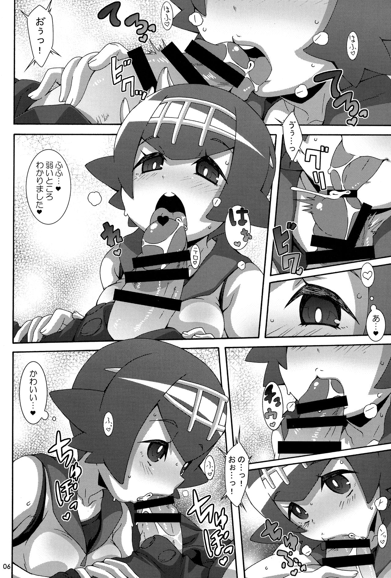 Yappari Iki ga Ii - Page 5
