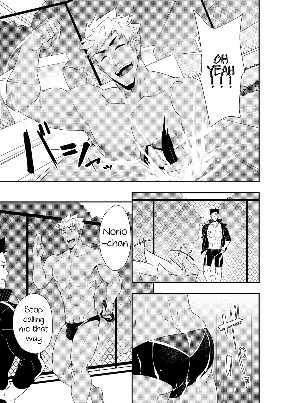 Natsuyasumi no Homo 2 - Page 4