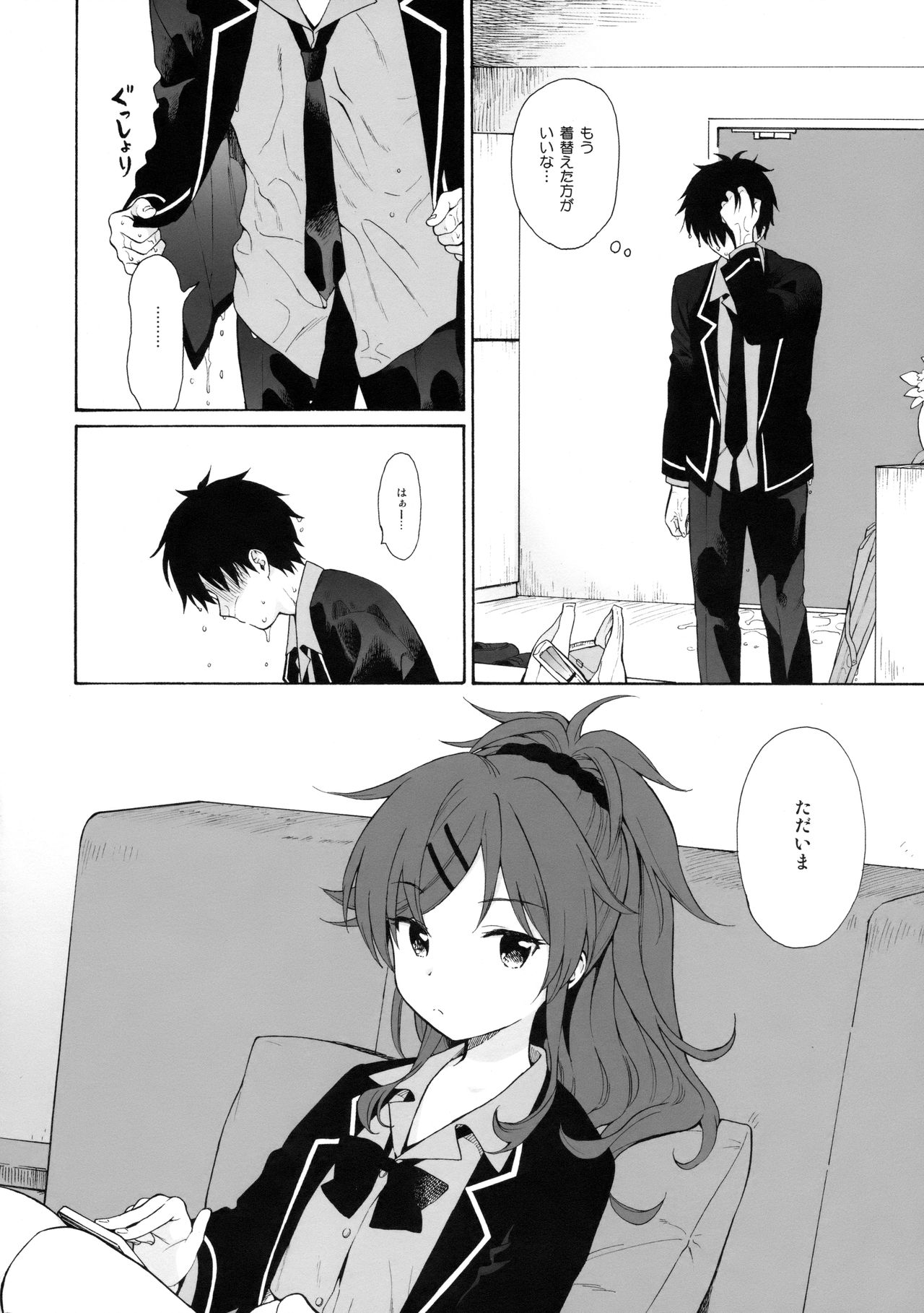 Ame no Ondo - Page 5