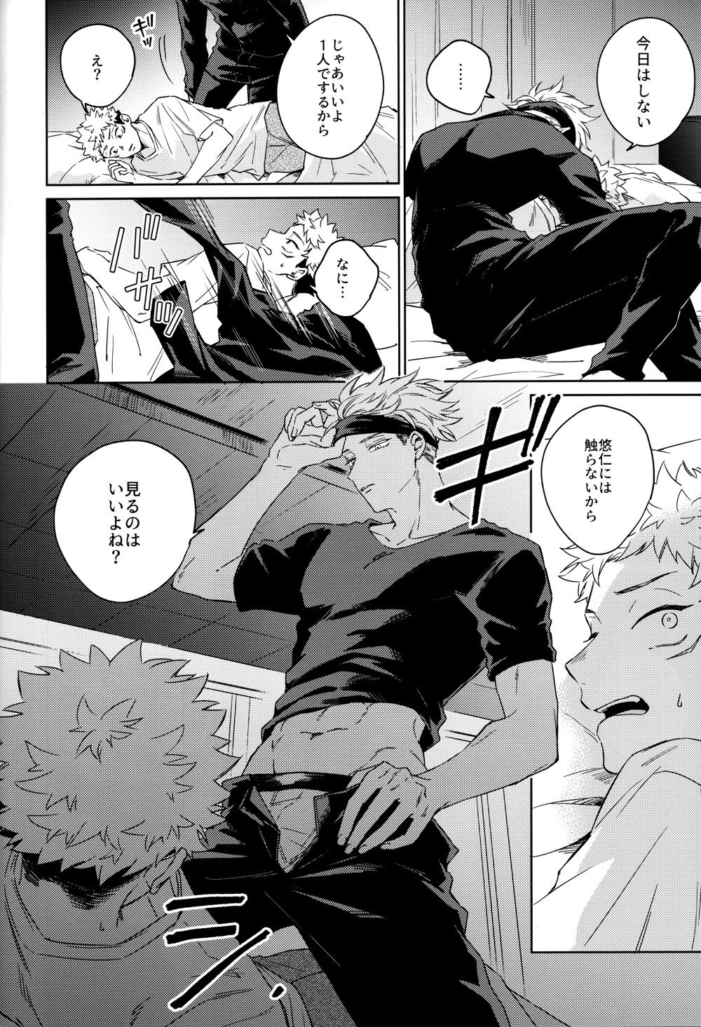 Gomen ne, Daisuki - Page 5