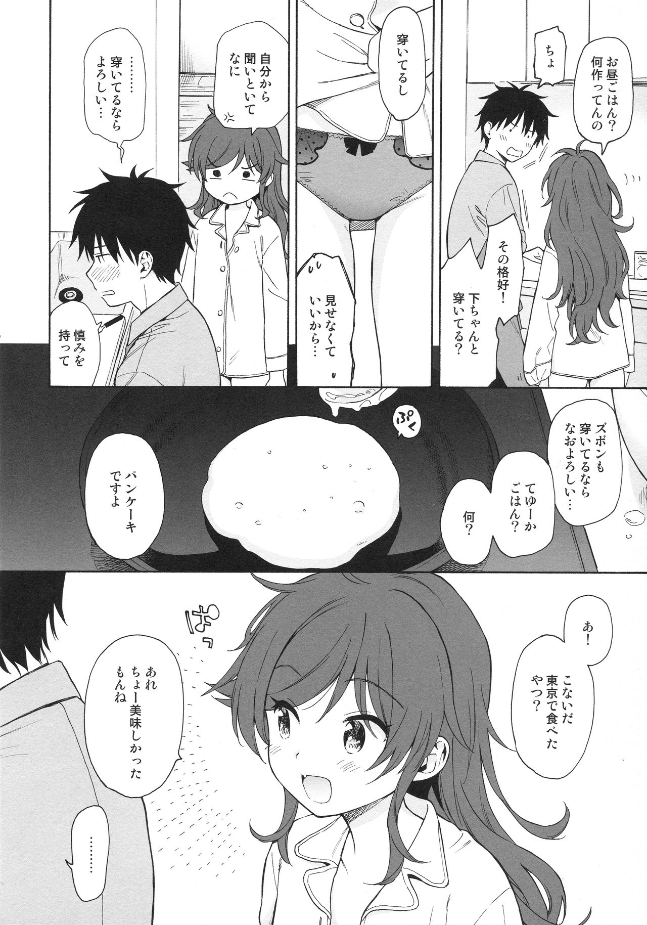 LIVING ROOM - Page 5