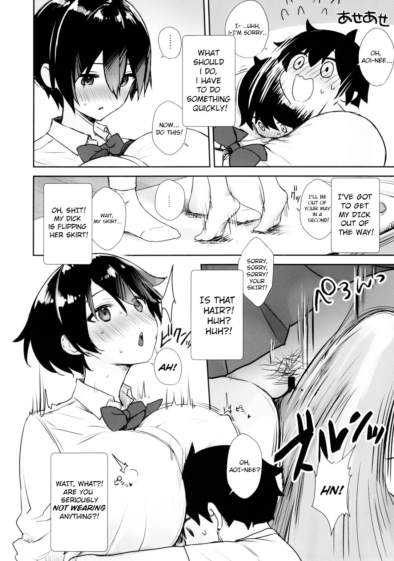 Itsumo No-pan No-bura na Mukanjou Onee-chan no Shikyuu ni Ippai H na Koto o Shite Boku no Mono ni Suru Hon - Page 5