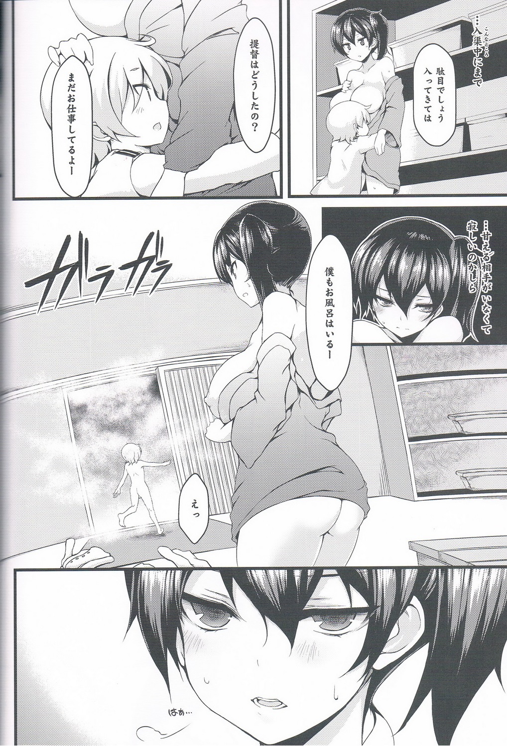 Seikikuubo no Kantsuujijou - Page 5