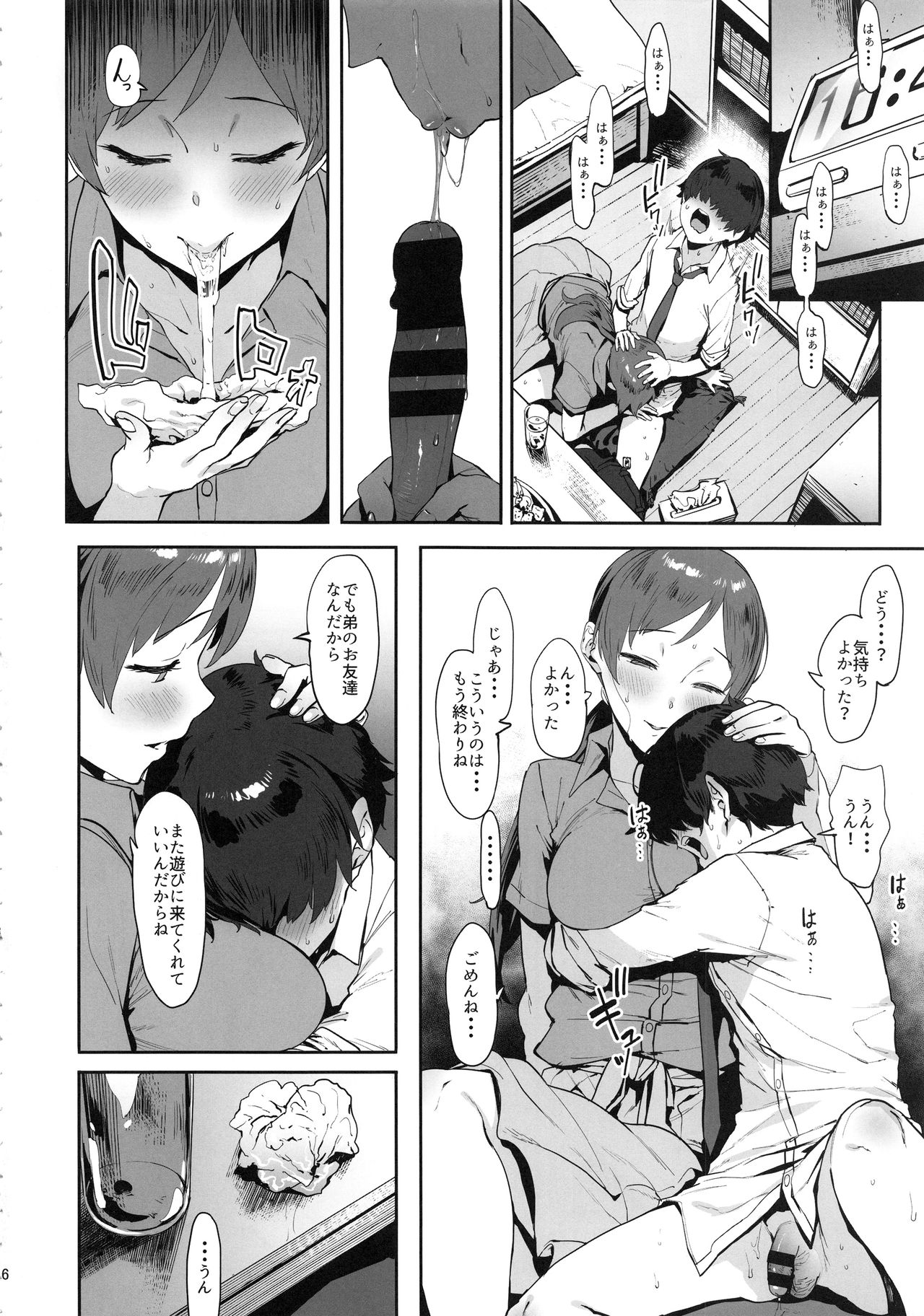 Nitta no Onee-chan - Page 5