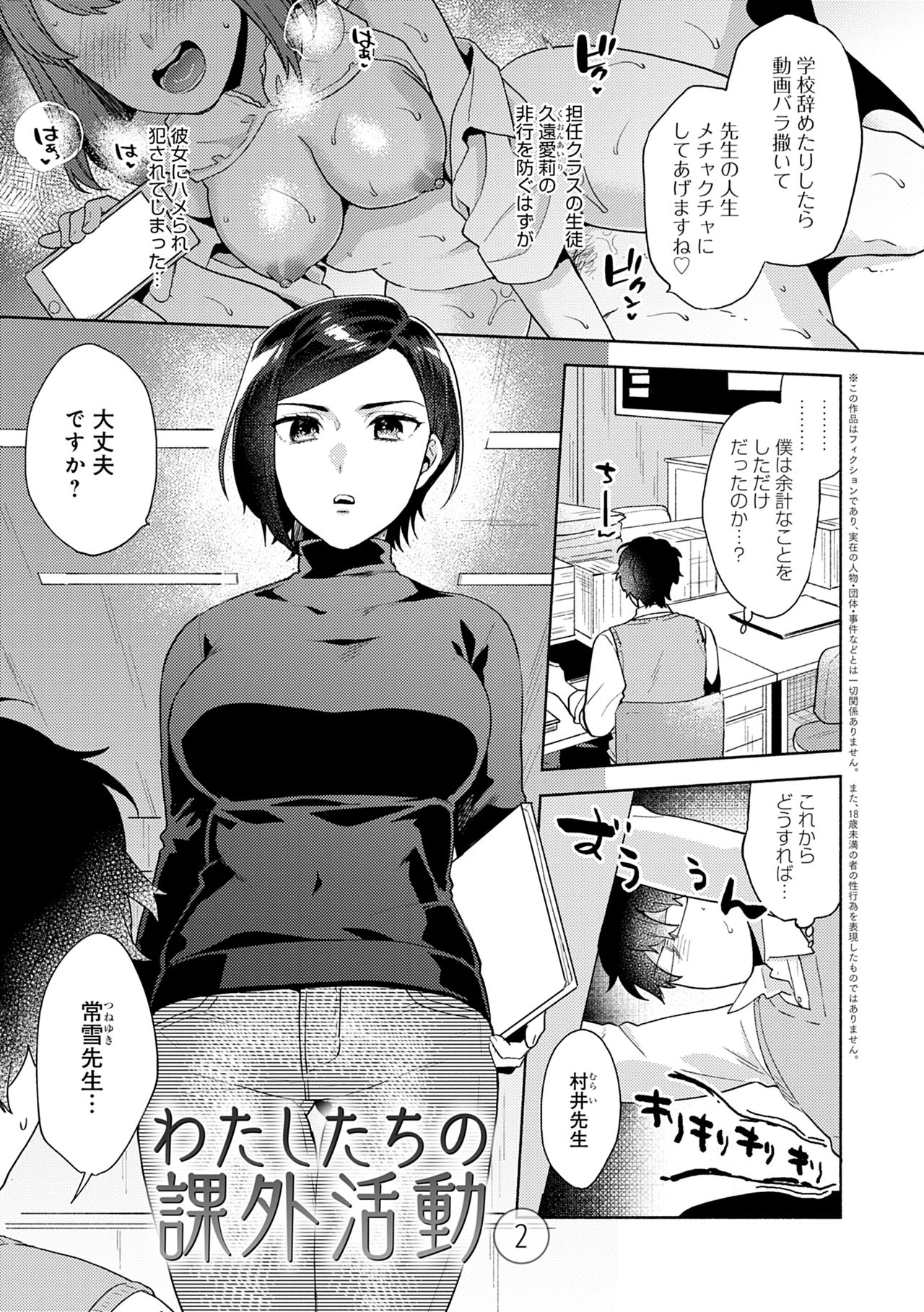 Suki dakara Shiboritai – I wanna squeeze you because I love you - Page 51