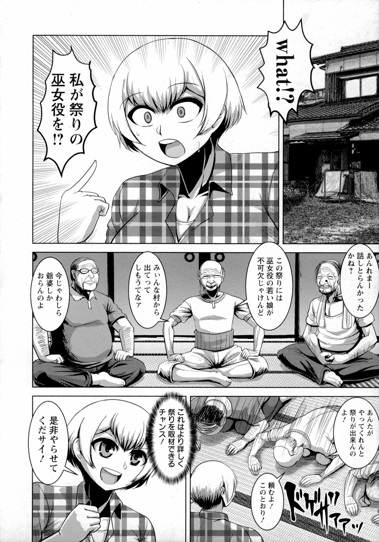 Chikujo no Tashinami - Page 51