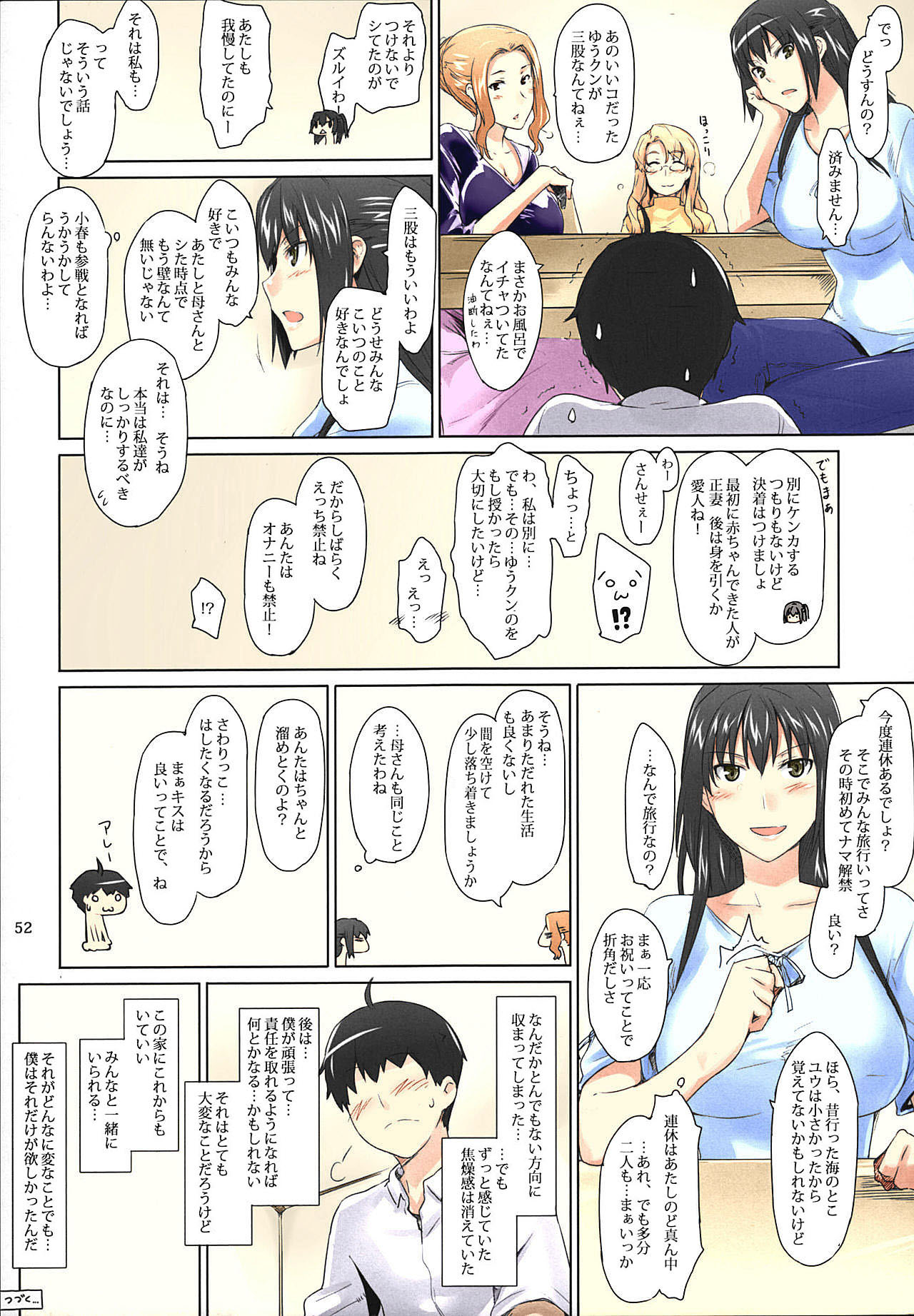 Tachibana-san-chi no Dansei Jijou Matome Ban - Page 52