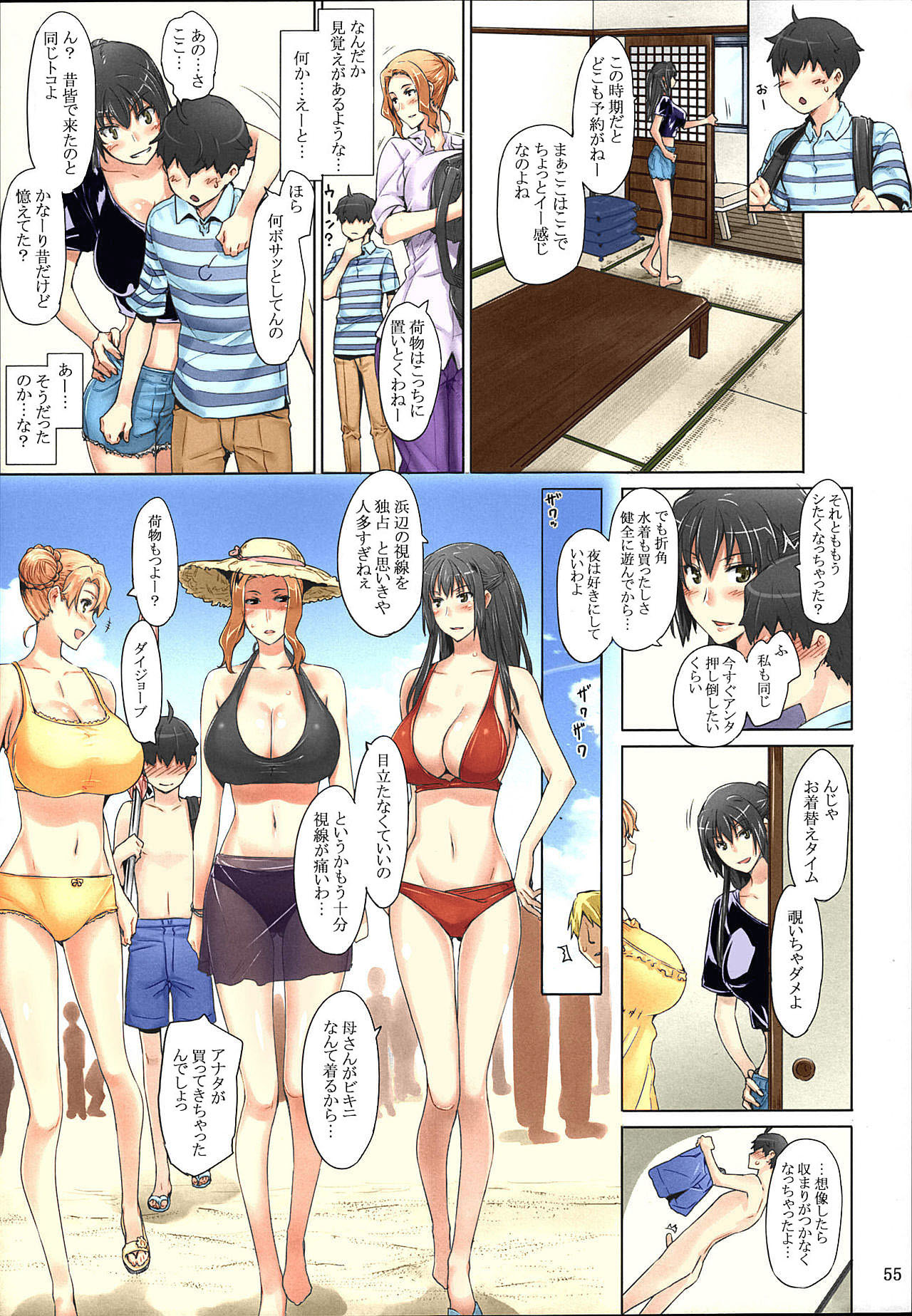 Tachibana-san-chi no Dansei Jijou Matome Ban - Page 55