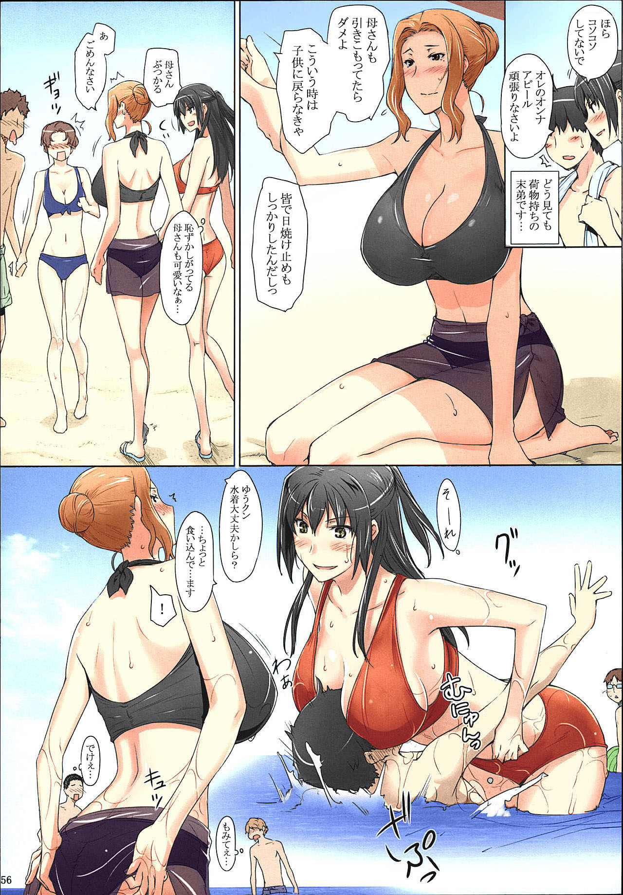 Tachibana-san-chi no Dansei Jijou Matome Ban - Page 56