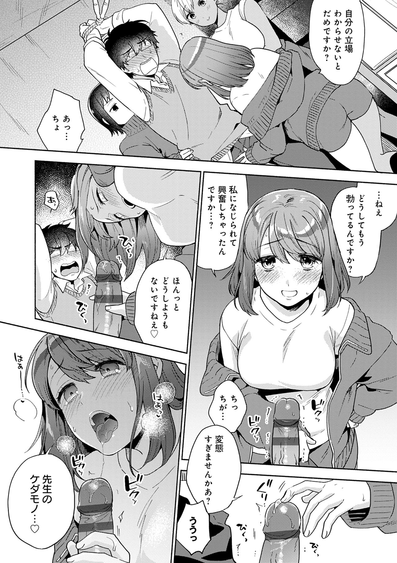 Suki dakara Shiboritai – I wanna squeeze you because I love you - Page 56