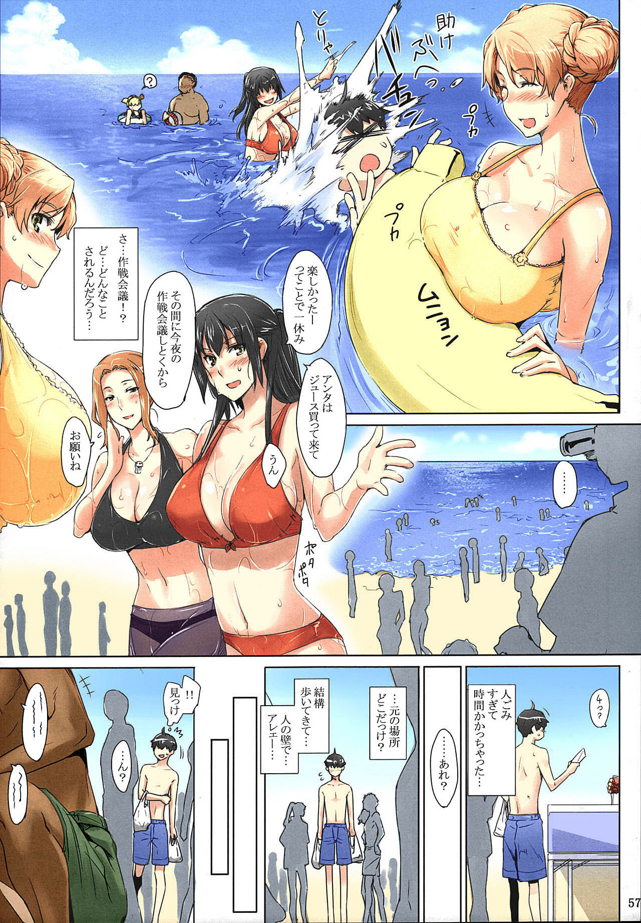 Tachibana-san-chi no Dansei Jijou Matome Ban - Page 57