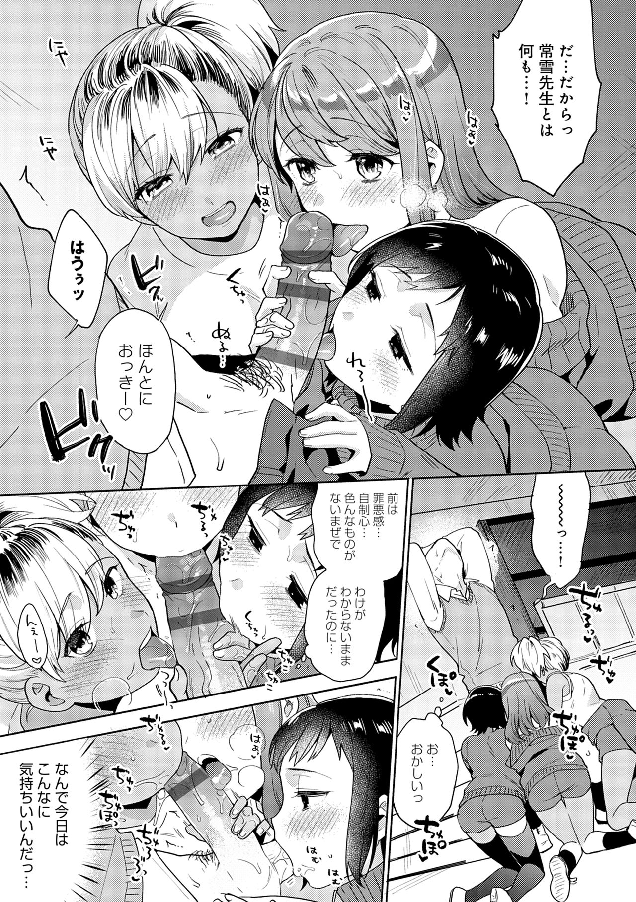 Suki dakara Shiboritai – I wanna squeeze you because I love you - Page 57