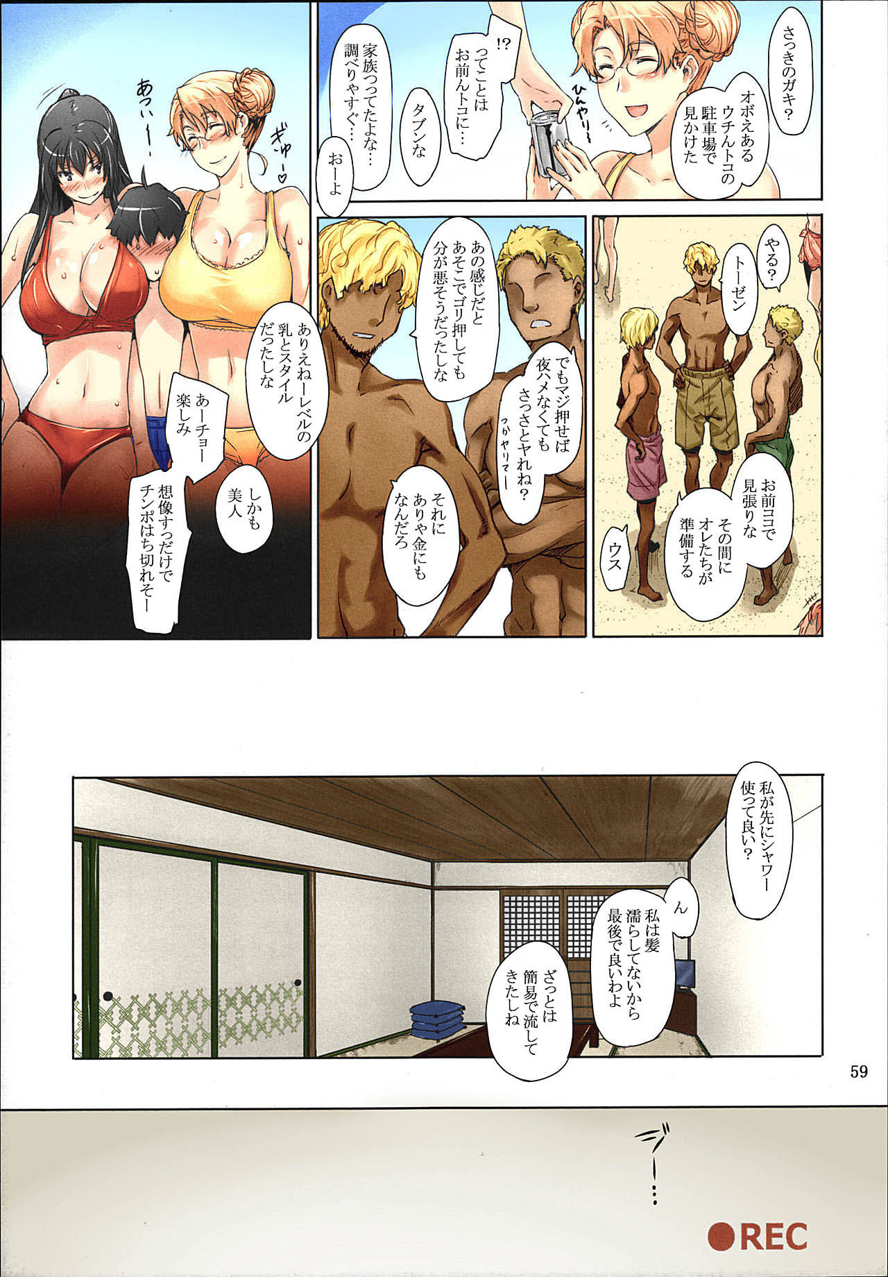 Tachibana-san-chi no Dansei Jijou Matome Ban - Page 59