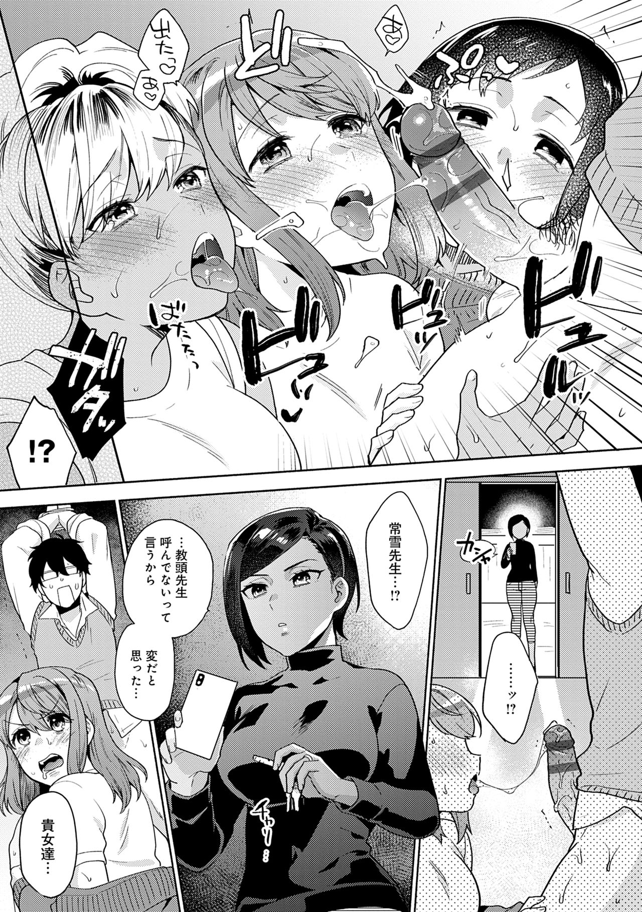Suki dakara Shiboritai – I wanna squeeze you because I love you - Page 59
