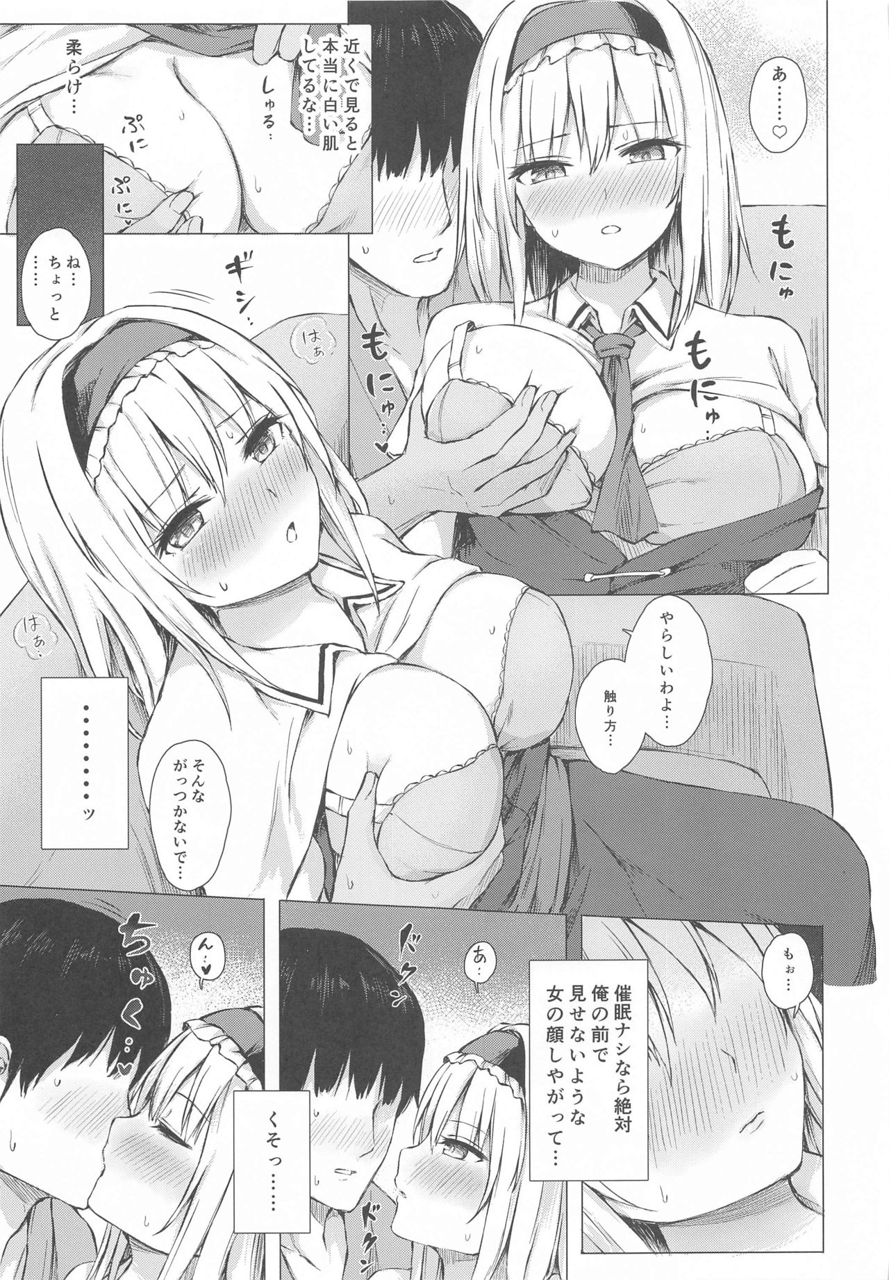 Dereochi Alice Margatroid - Page 6