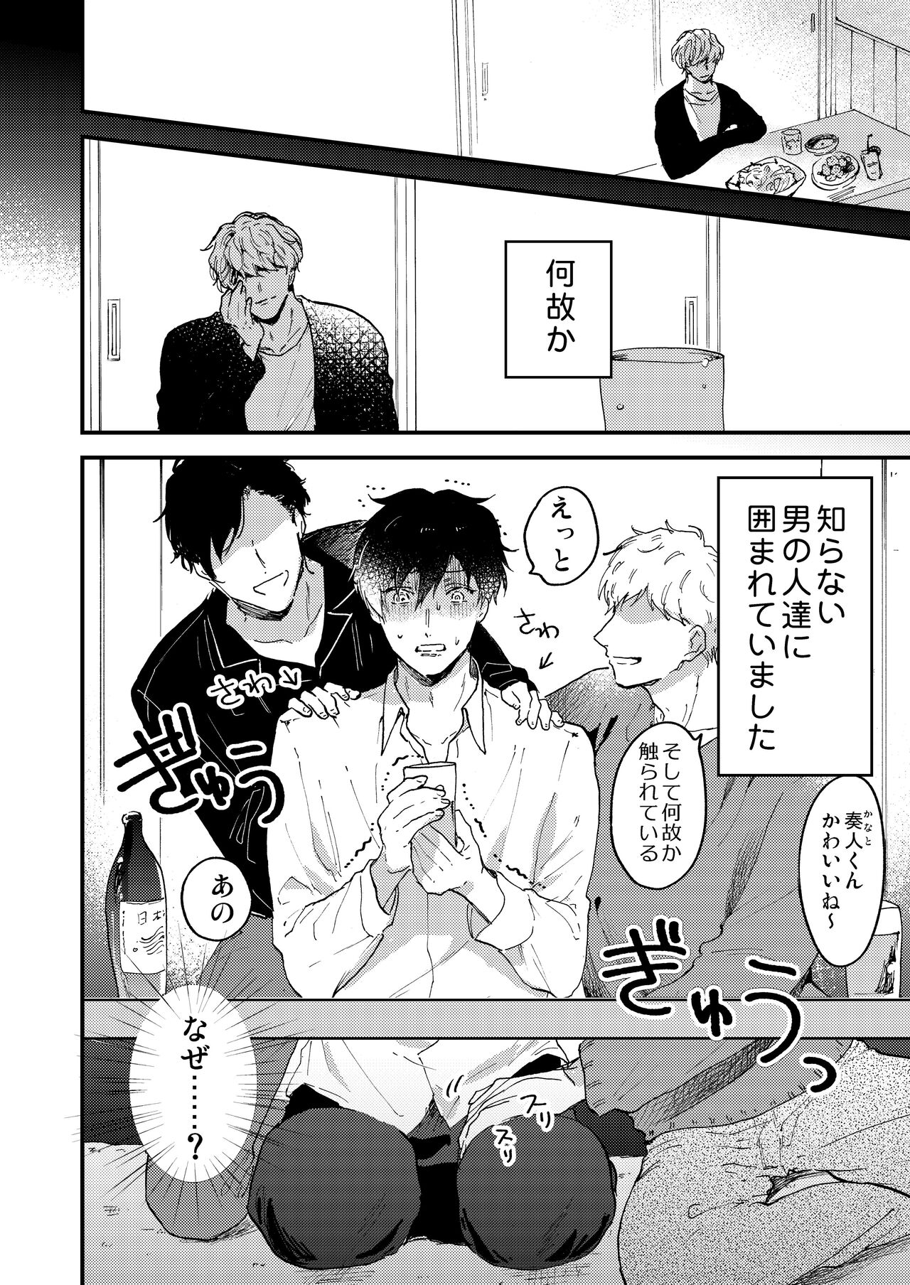 Toro nama - Page 6
