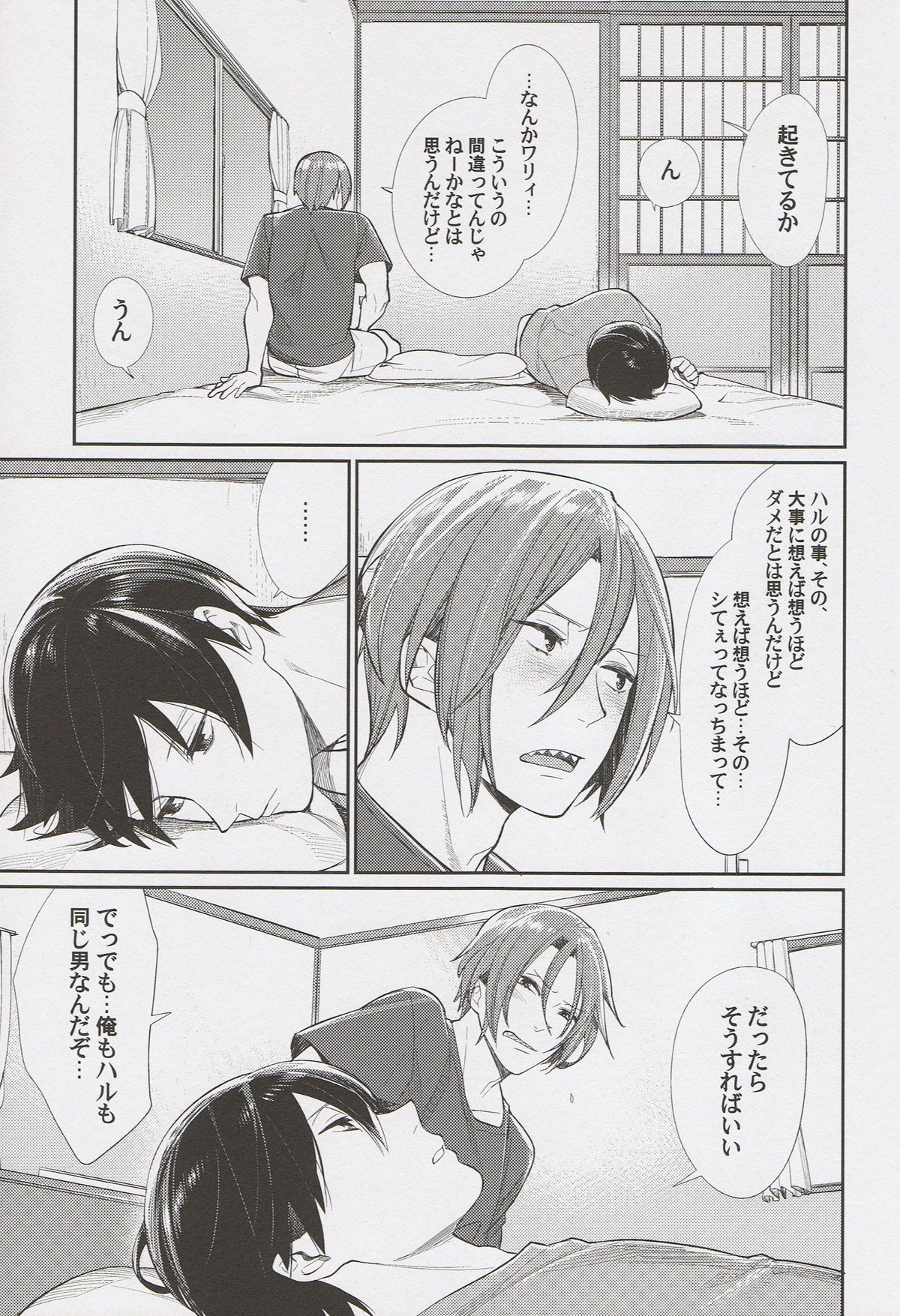 Ring My Heart Bell - Page 6