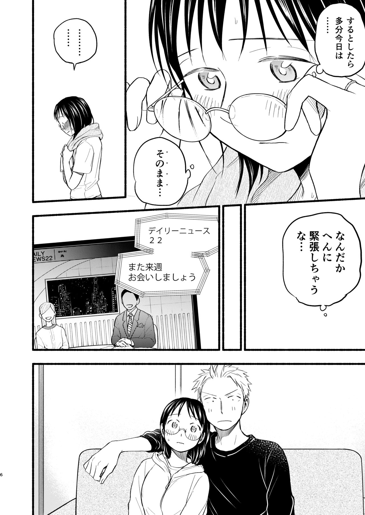 Kodomo Tsukuru Hon - Page 6