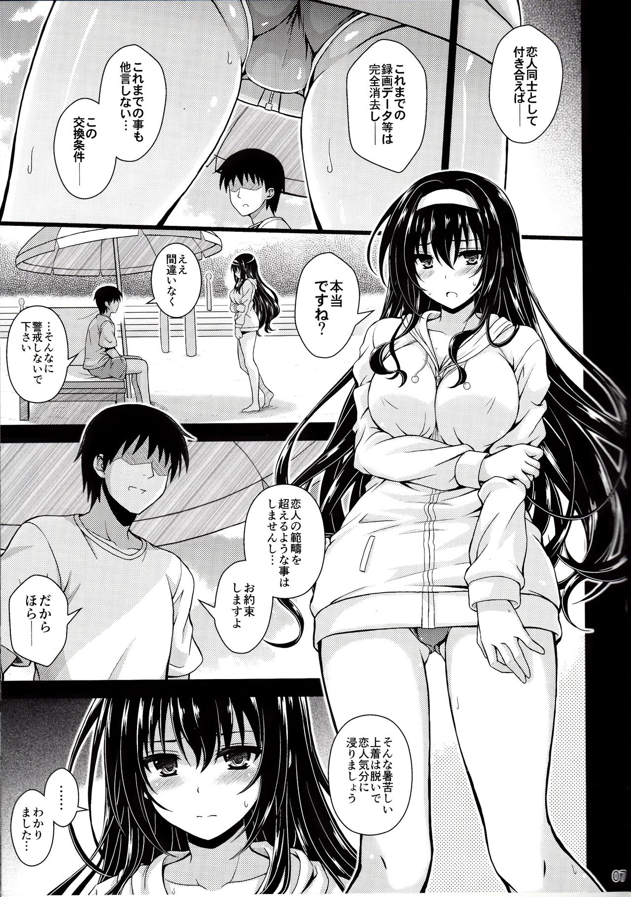 Yakusoku no Yukue - Page 6
