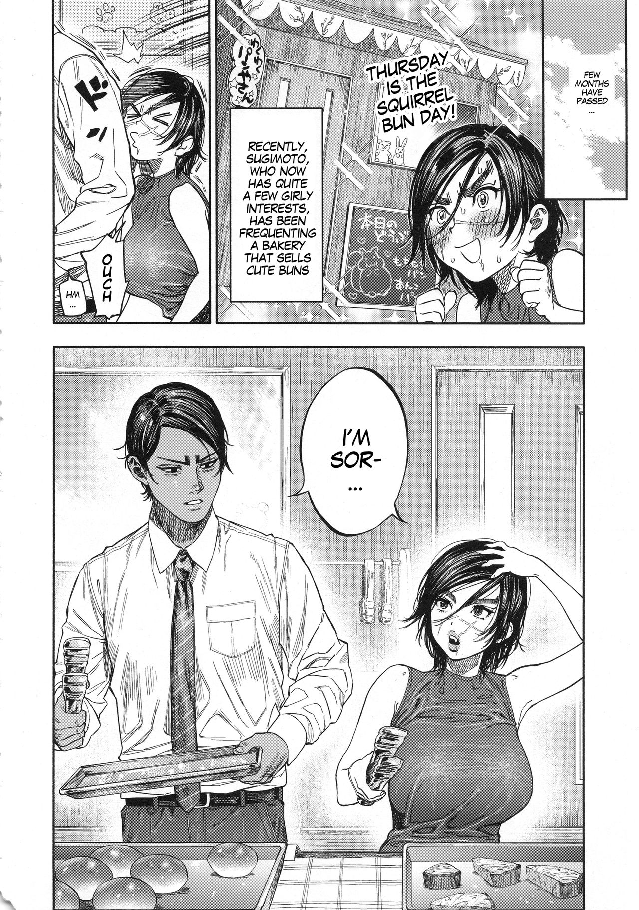Koisugi | Overlove - Page 6