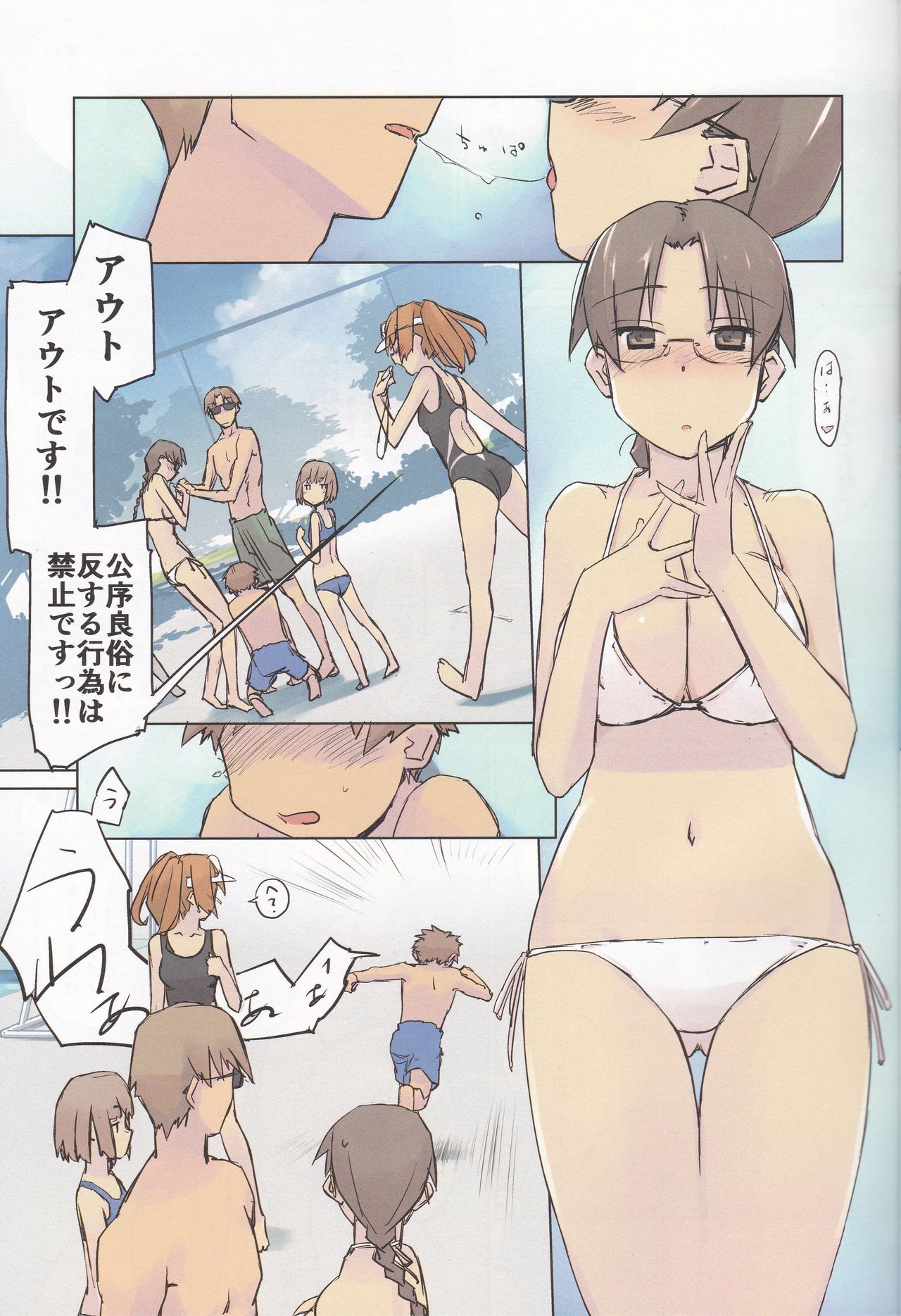 14:10 / a summer day - Page 6