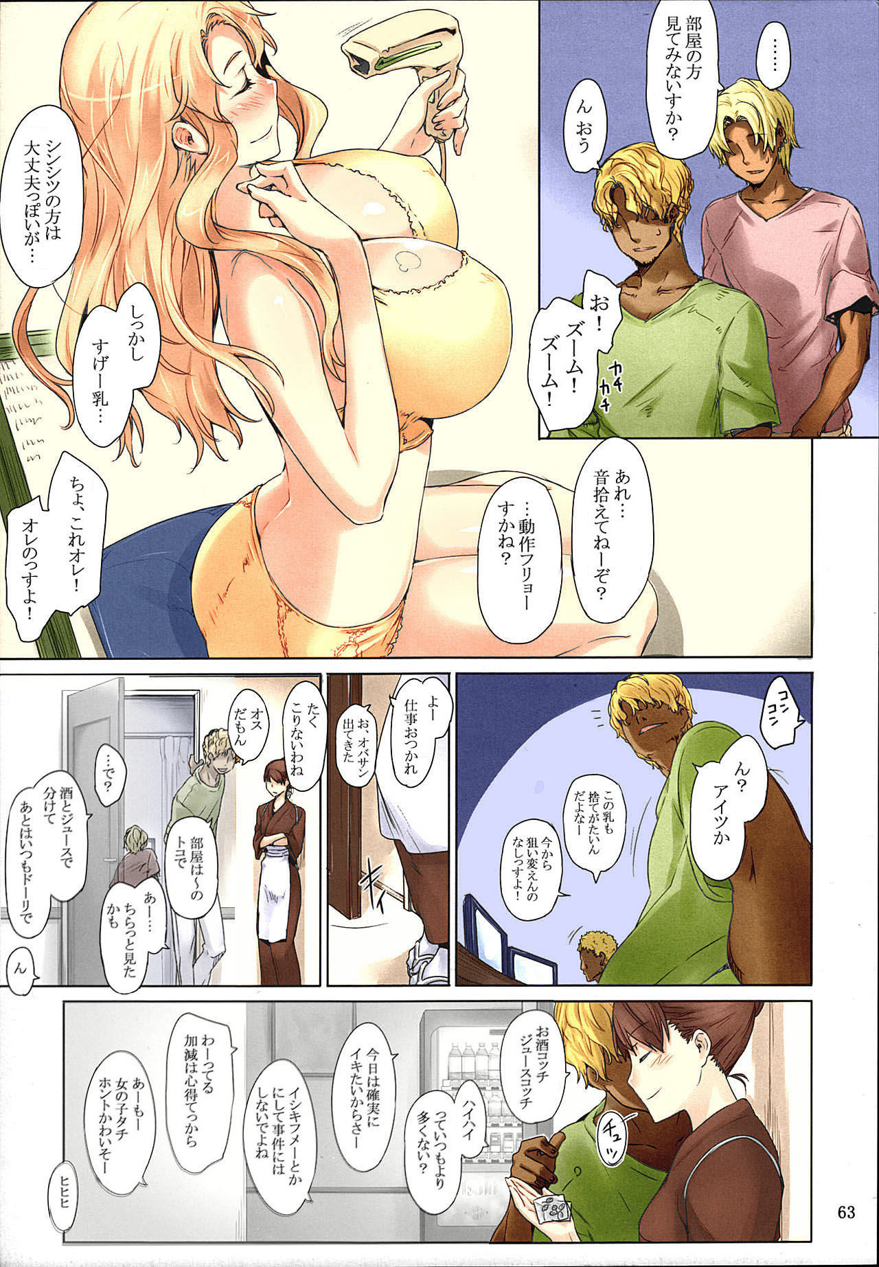 Tachibana-san-chi no Dansei Jijou Matome Ban - Page 63