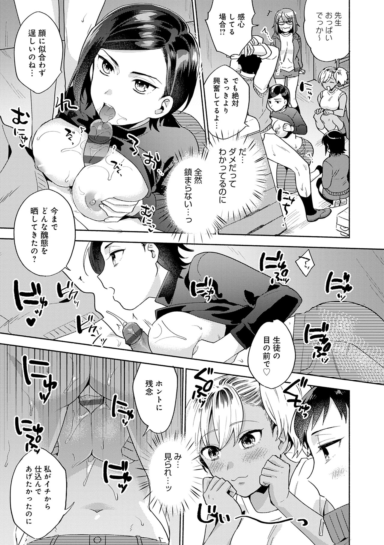 Suki dakara Shiboritai – I wanna squeeze you because I love you - Page 63