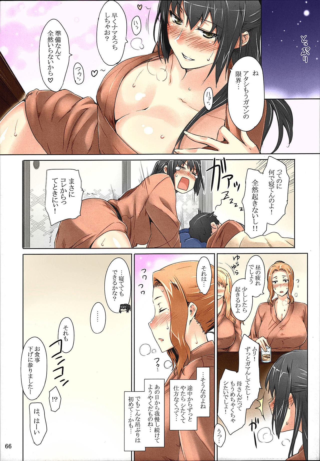 Tachibana-san-chi no Dansei Jijou Matome Ban - Page 66