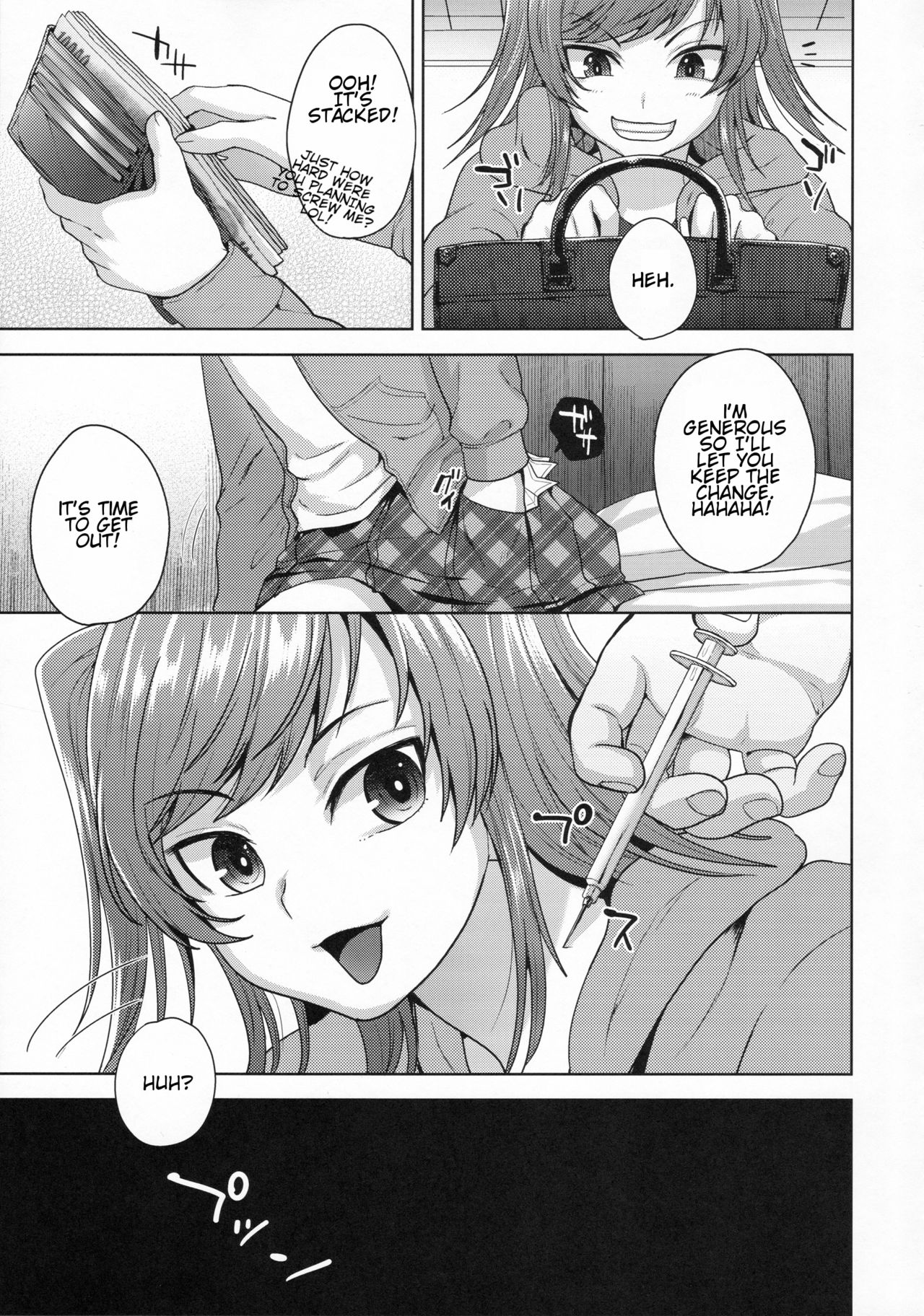 Shio-chan wa Itsumodoori - Page 7