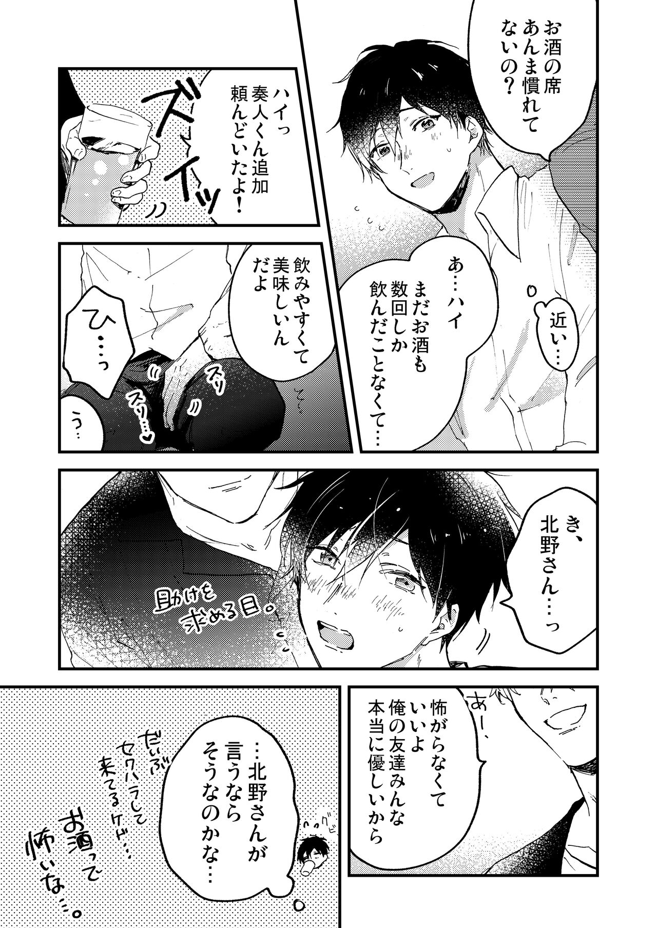 Toro nama - Page 7