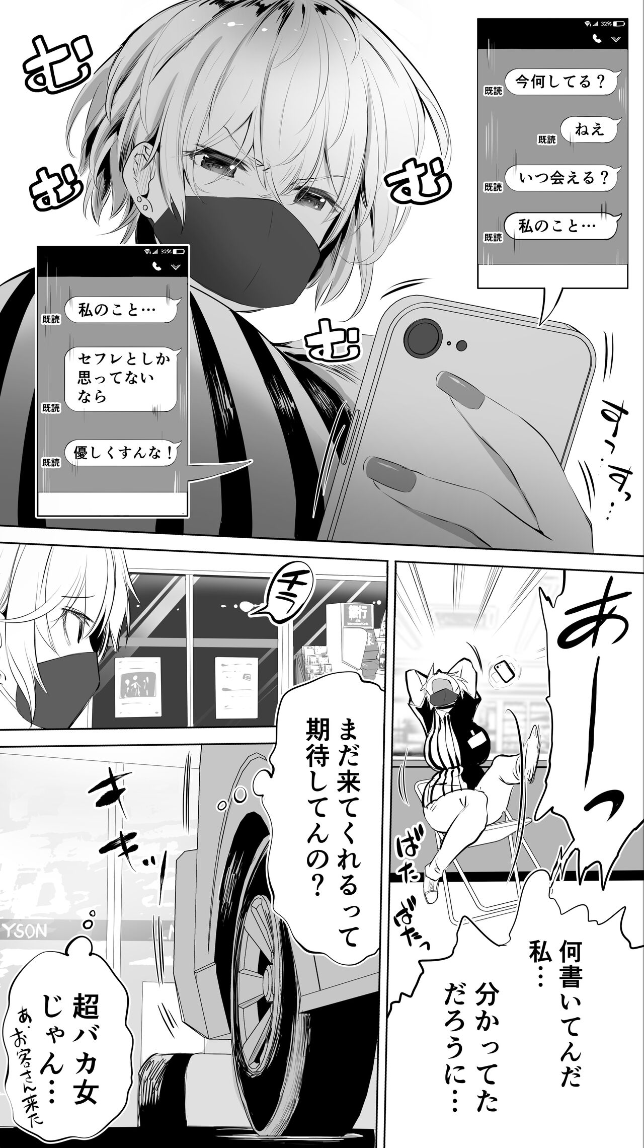 Jimoto no Hame Tomo. - Page 7