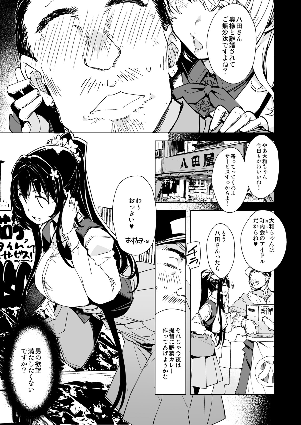Hishokan Kashima no Houkokusho 4 - Page 7
