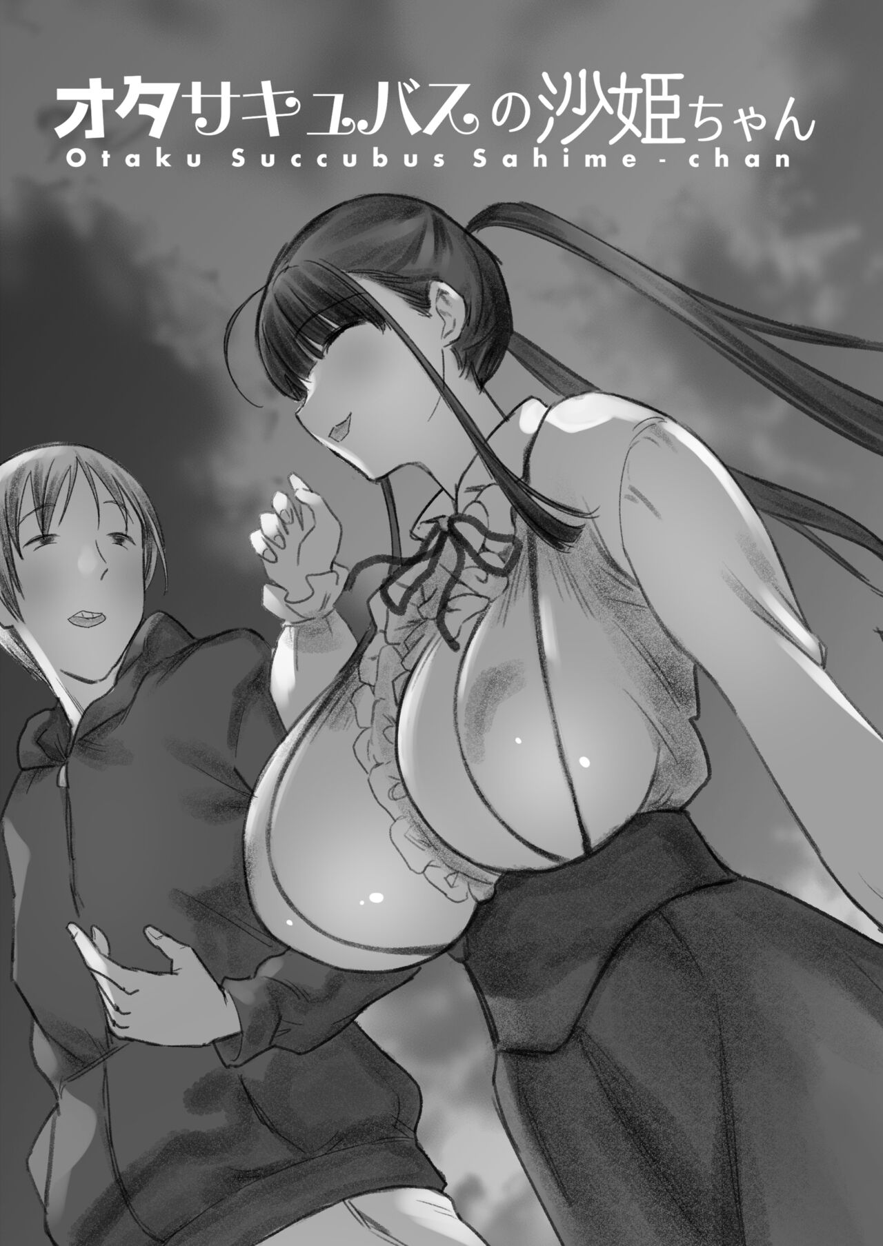 Succubus no Saki-chan 2 - Page 7