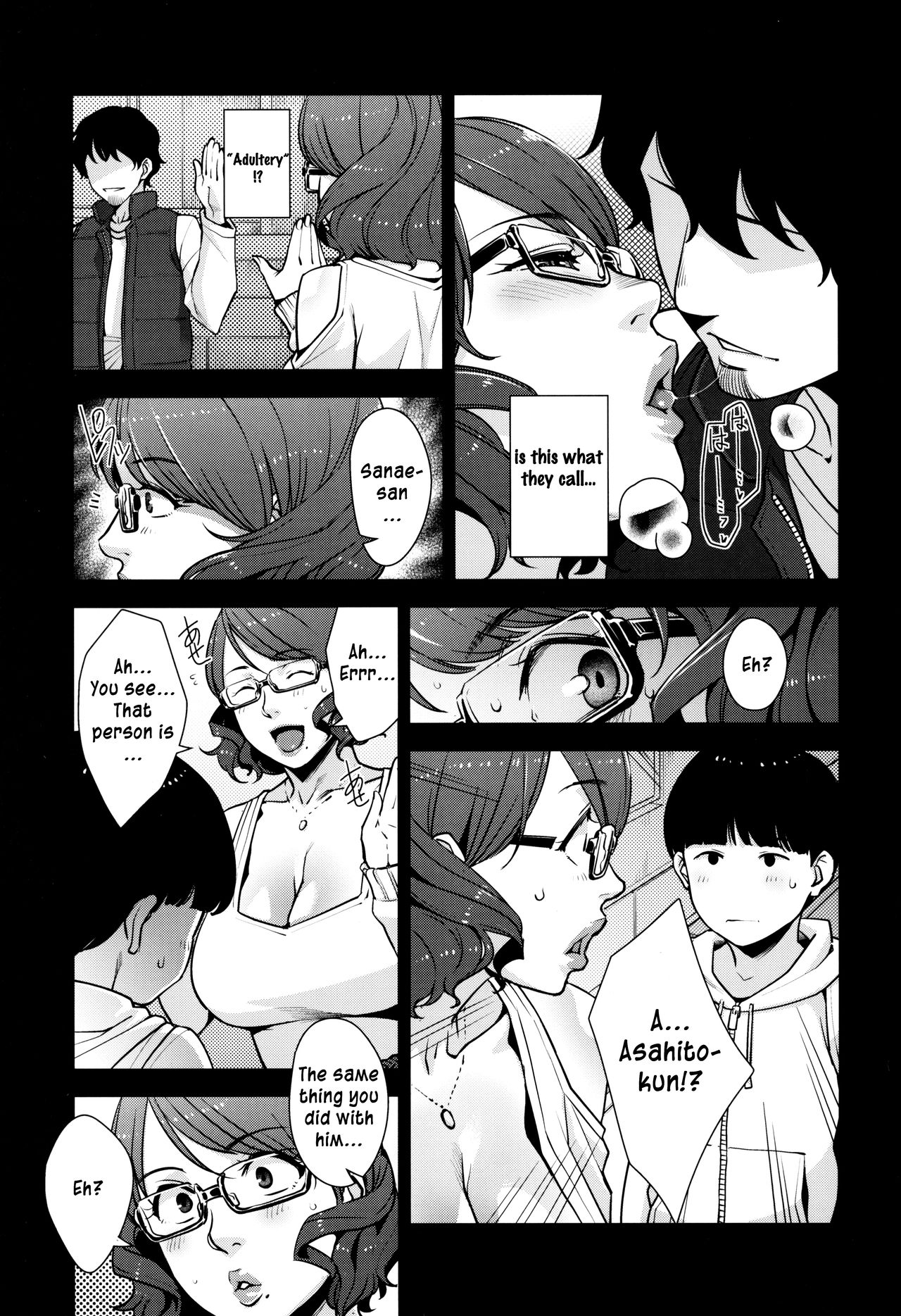 2nDsukebe - Page 7
