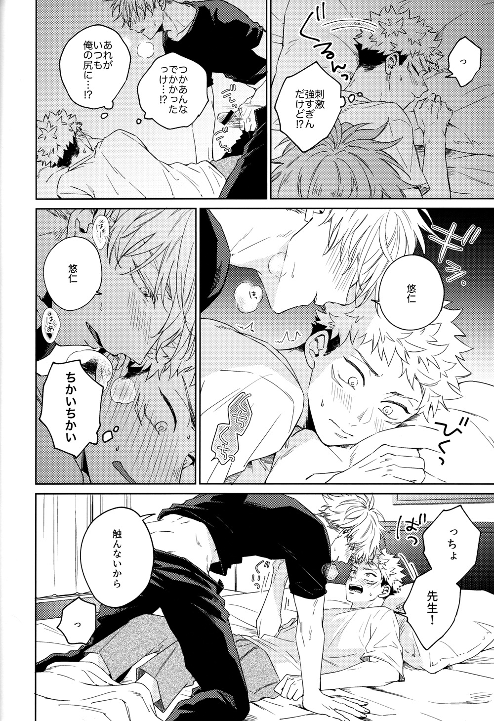 Gomen ne, Daisuki - Page 7