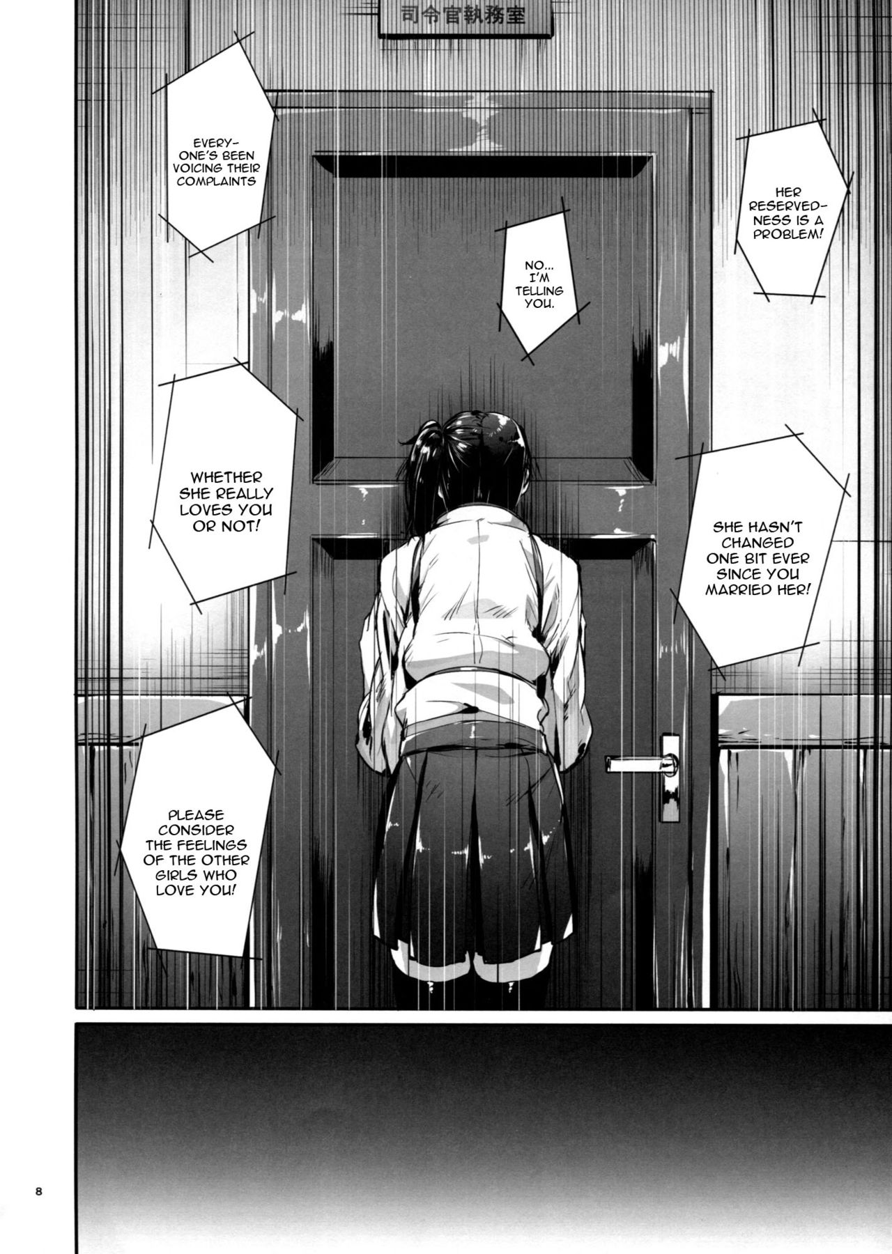 Kono Mune no Takanari wo - Page 7
