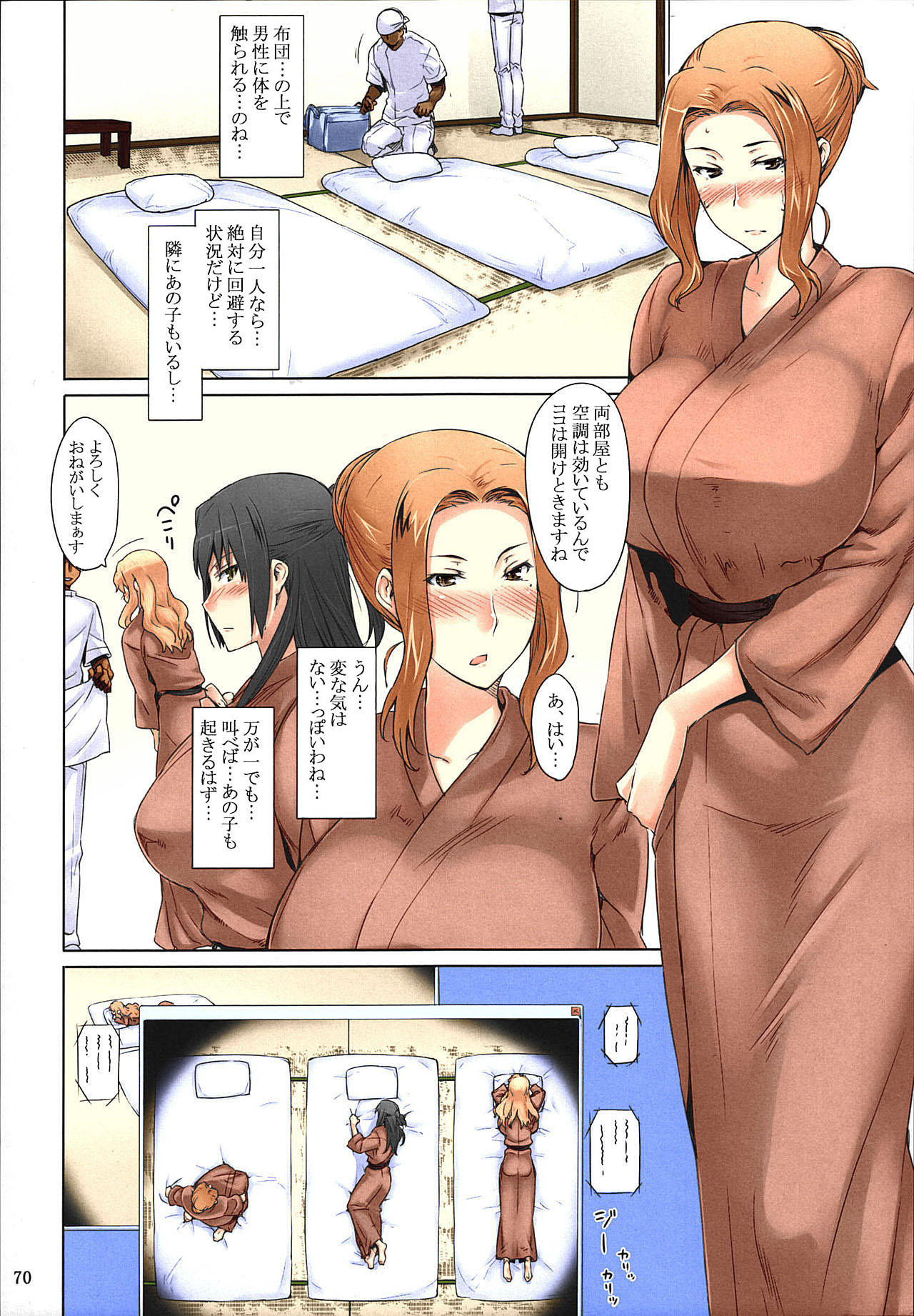 Tachibana-san-chi no Dansei Jijou Matome Ban - Page 70